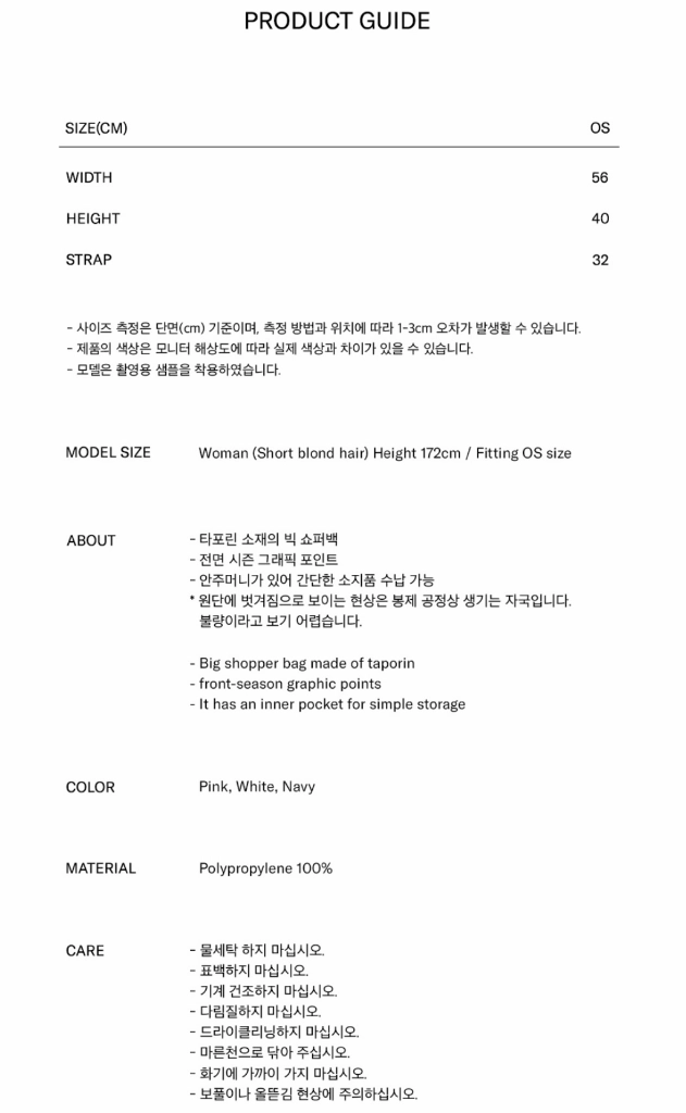 1회사용) 마리떼프랑소와저버 타포린백+파우치 세트, 마리떼 이미지