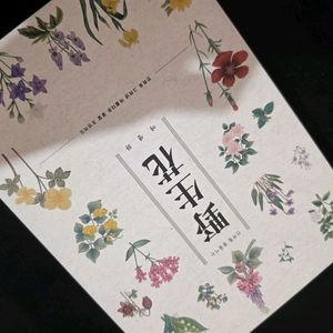 헤어화 야생화 타로카드 이미지