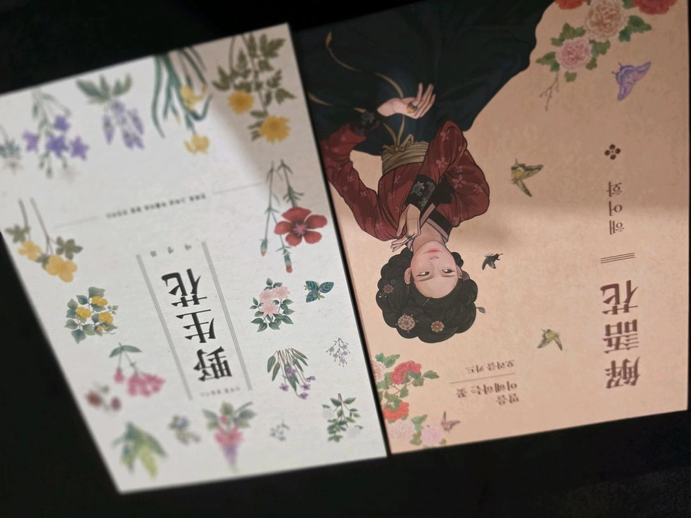 헤어화 야생화 타로카드 이미지