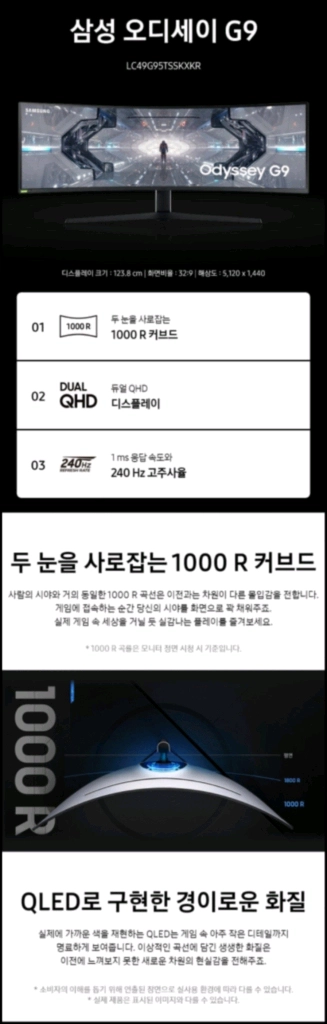 삼성 오디세이 G9 49인치 5K 최고급 게이밍 모니터 5,120 x 1,440 DQHD 240Hz 이미지