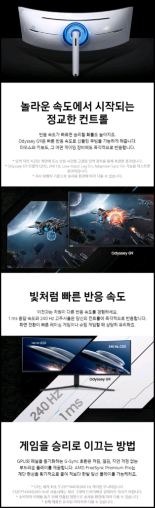 삼성 오디세이 G9 49인치 5K 최고급 게이밍 모니터 5,120 x 1,440 DQHD 240Hz 이미지