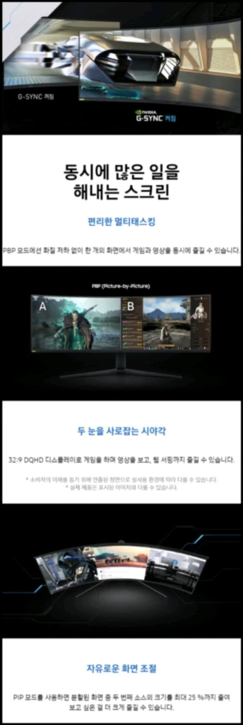 삼성 오디세이 G9 49인치 5K 최고급 게이밍 모니터 5,120 x 1,440 DQHD 240Hz 이미지