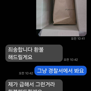 조텍 RTX 5080 AMP 거래 주의(추가 피해 방지 및 공익적 목적)-지속적으로 추가피해 발생중(피해건수 7건) 이미지