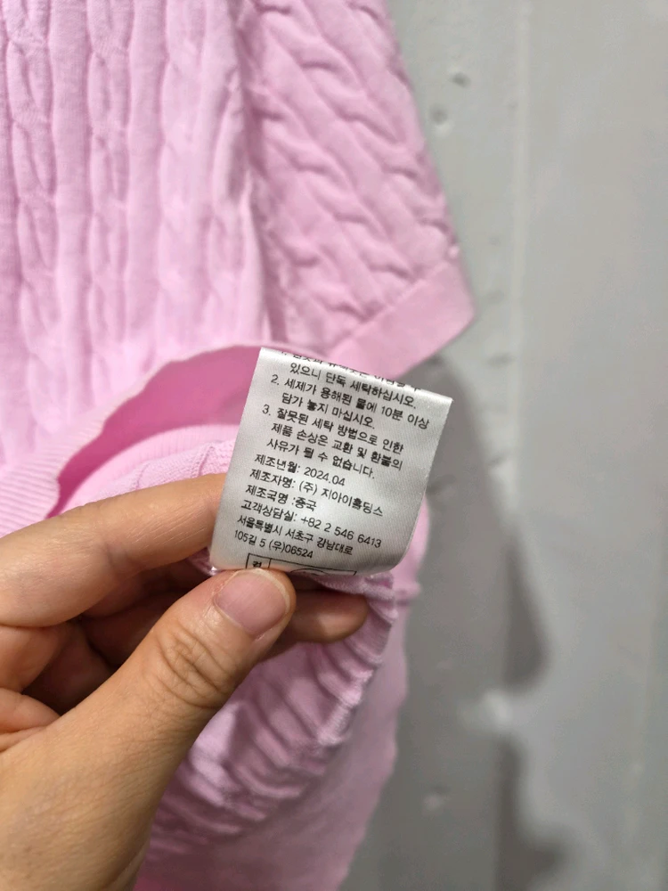 제너럴아이디어 핑크 케이블짜임 반팔 니트 이미지