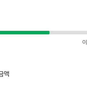 네이버페이 후불결제 46000원 80% 이미지