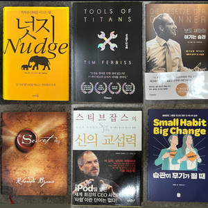 자기계발/경제경영/인문 서적 판매합니다. 이미지