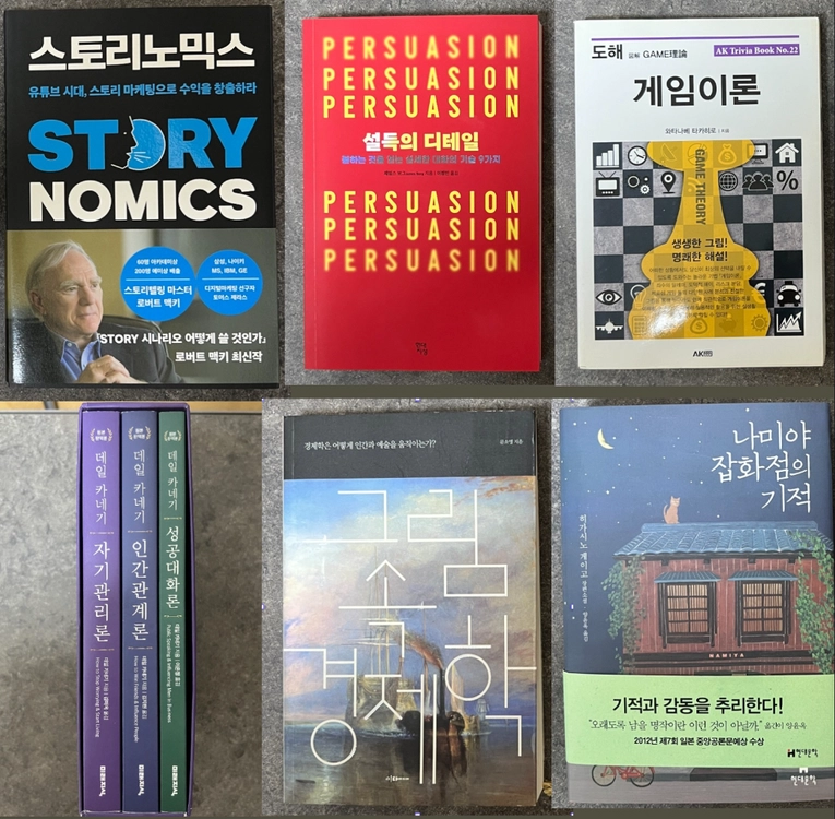 자기계발/경제경영/인문 서적 판매합니다. 이미지