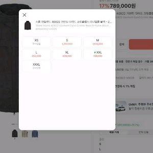 [S급/정품] 스톤아일랜드 24SS 크링클랩스 리나일론 블랙 자켓 100 이미지