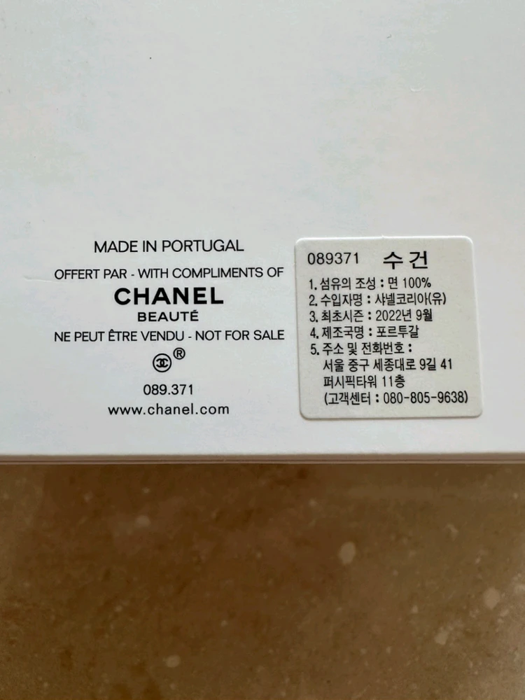 샤넬 뷰티 타월 수건3종세트 이미지