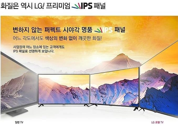 LG 32인치 TV 특가한정판매! 이미지