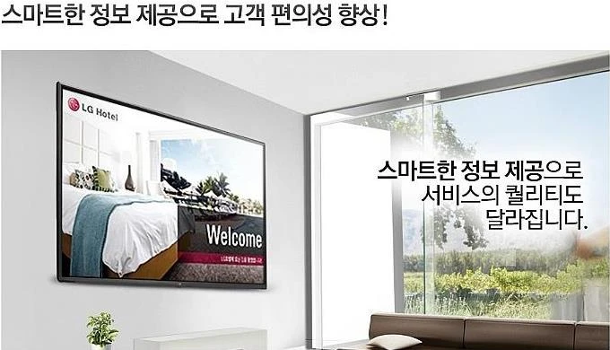 LG 32인치 TV 특가한정판매! 이미지