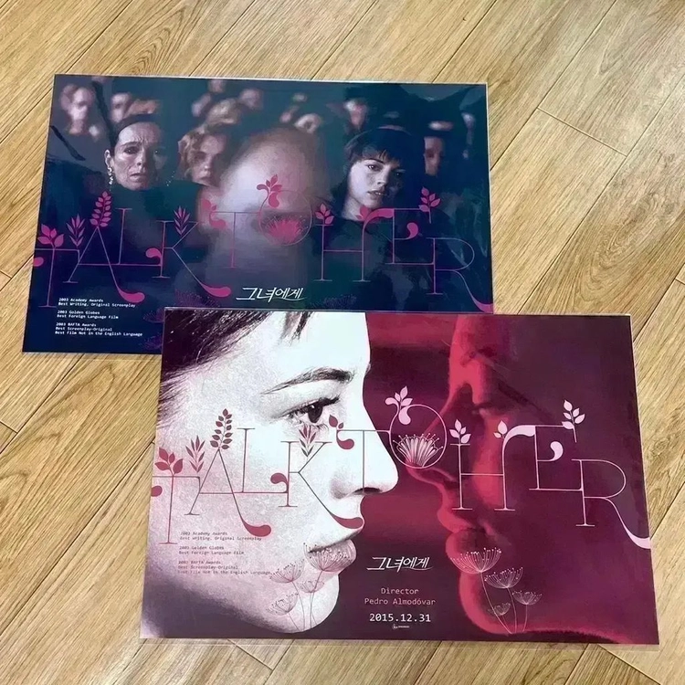 그녀에게 씨네큐 A3 포스터 페드로알모도바르 감독영화 페인앤글로리 이미지