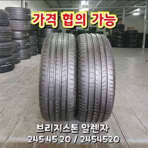 245 45 20 / 2454520 #2454520브리지스톤 2본 일괄판매 이미지