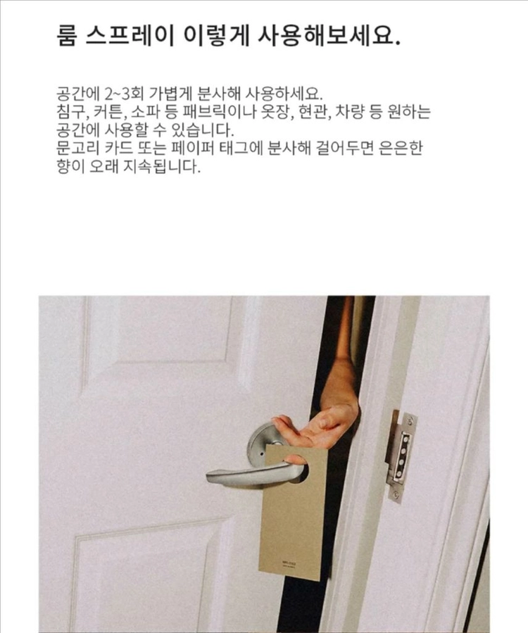 [생일/집들이/이사선물]휴대용 10ml 룸스프레이 패프릭 퍼퓸 섬유향수 이미지