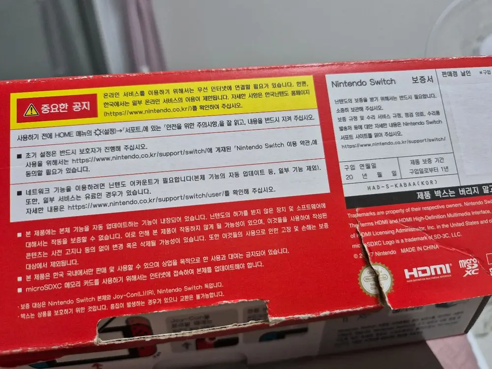 택포)닌텐도 스위치1 구형 팝니다 이미지