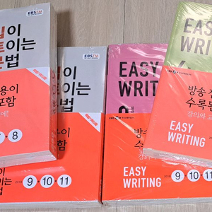 EBS FM 영어 회화 학습 방송 입트영 이지라이팅 이미지