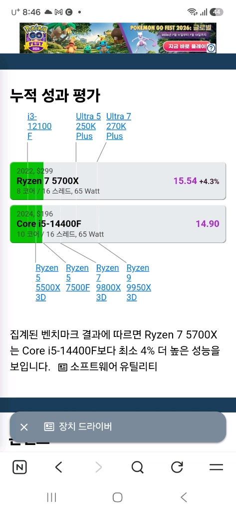 AMD RYZEN 7 5700X, RTX5060 이미지