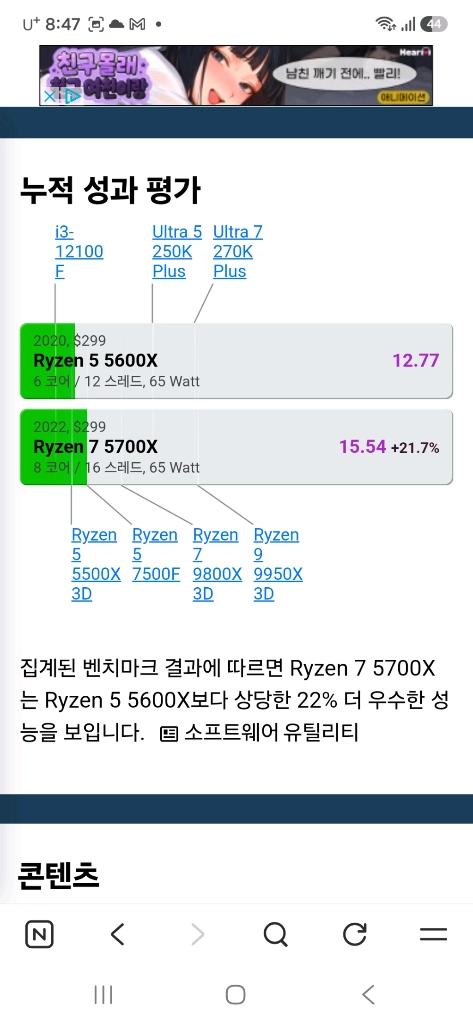 AMD RYZEN 7 5700X, RTX5060 이미지