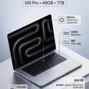 맥북프로16 M5 이미지