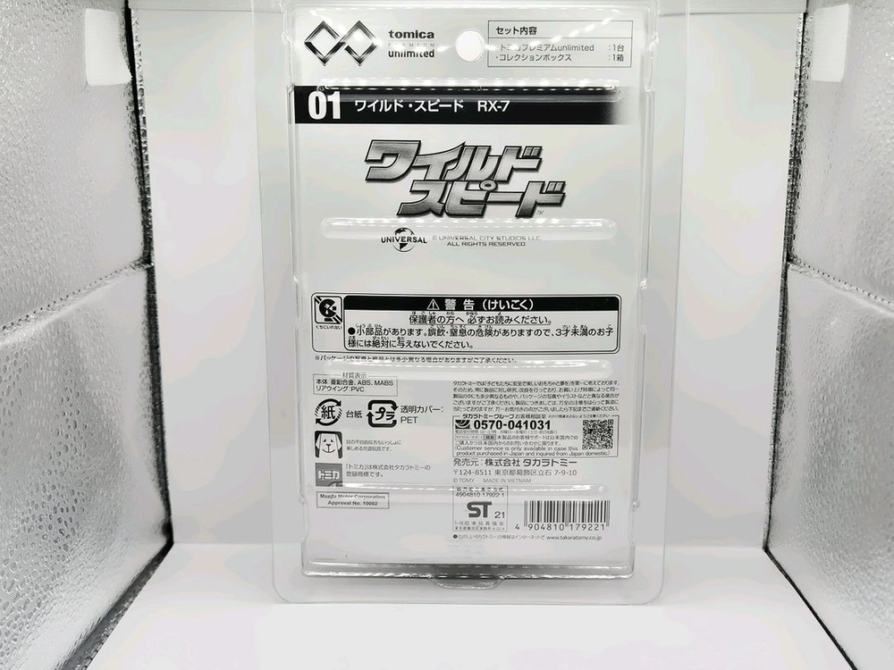 재입고 (일본판) 01 RX-7 분노의 질주 토미카 (미개봉) 이미지