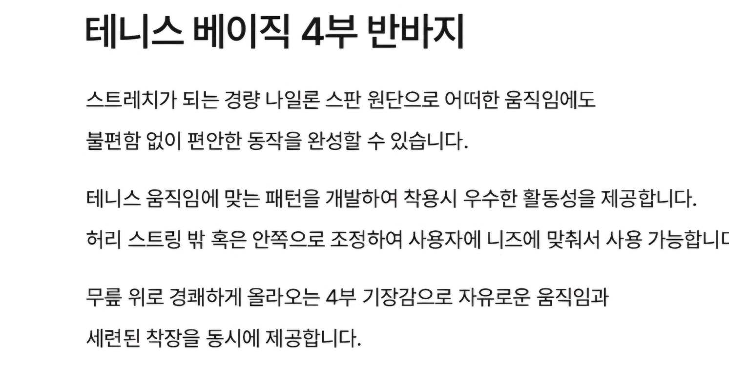 휠라 베이직 4부 테니스 반바지 이미지
