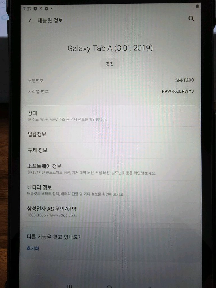 갤럭시탭 A 8.0 2019 팝니다(뇌새김) 이미지