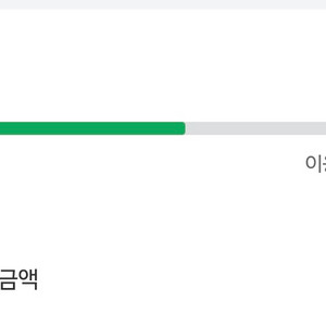 네이버페이 후불결제 46000원 70%팝니다 이미지
