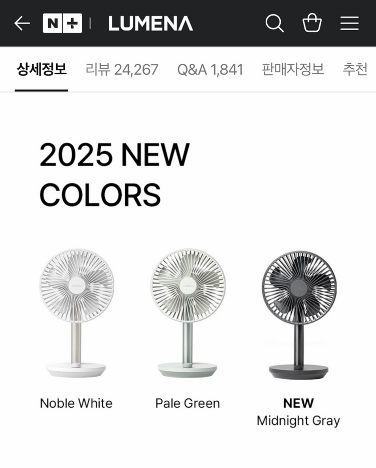 루메나 프리미엄 무선 선풍기 FAN STAND 4 색상 ㅡ미드나잇그레이 이미지