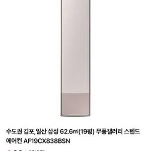 삼성 무풍에어컨 판매합니다 이미지