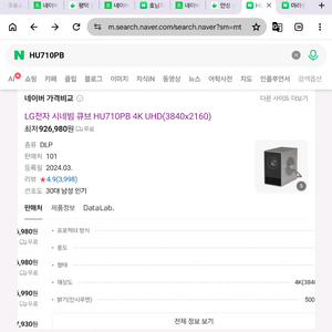 LG 시네빔 큐브 HU710PB 4K 프로젝터 이미지