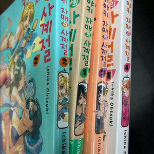 만화 케야키 자매의 사계절 1-4 이미지