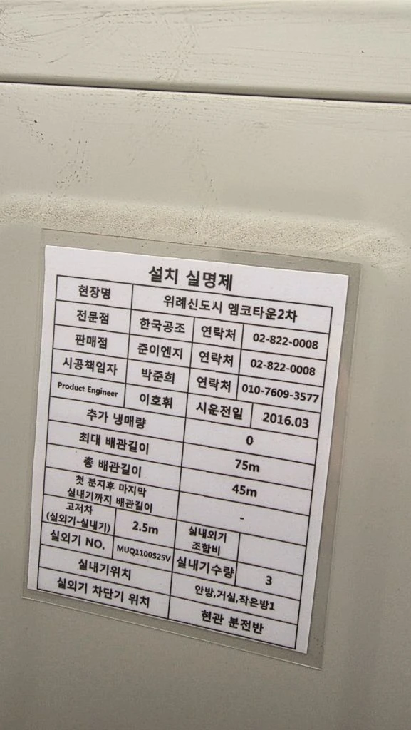 가정용 시스템 에어컨 이미지