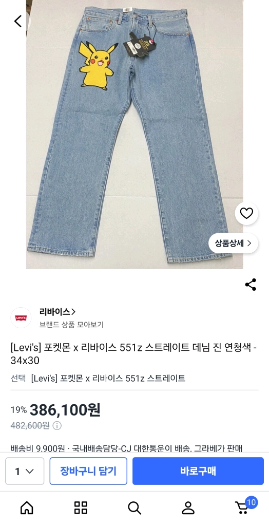 (30인치)리바이스 포켓몬 25주년 콜라보 피카츄 자수데님 청바지 리바이스(Levis)와 포켓몬(Pokmon) 택포 이미지