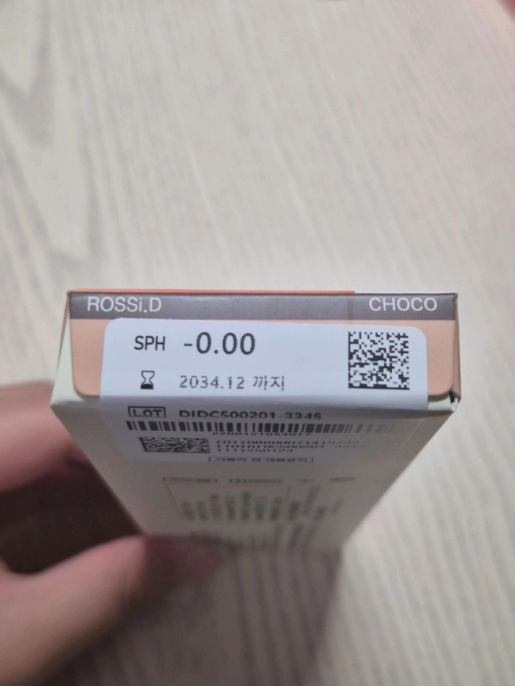 다비치 로시드 초코 원데이 무도수 10개입 이미지
