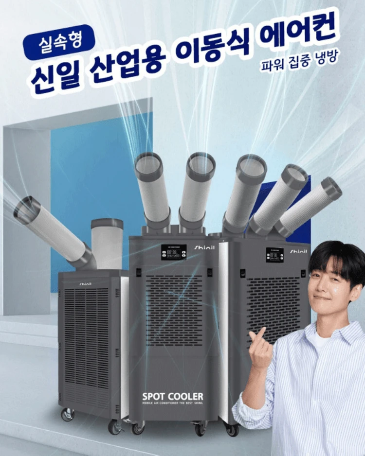 태양전자/웰템 산업용이동식에어컨/업소용이동식에어컨/공업용에어컨/수냉식에어컨/산업용제습기/업소용제습기 최저가 이미지
