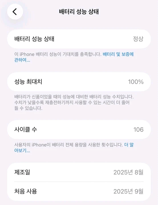 아이폰 17프로 512기가 딥블루 자급제 팝니다 이미지