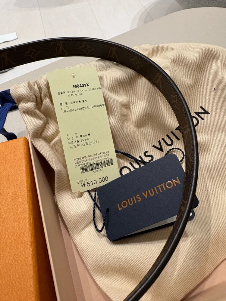 루이비통 LV 아이코닉 20mm 리버서블 벨트 75 이미지