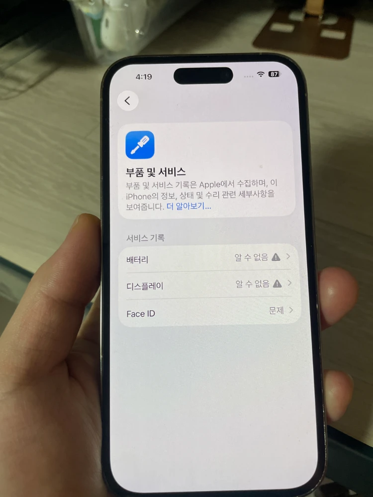 아이폰 14프로 256g 이미지