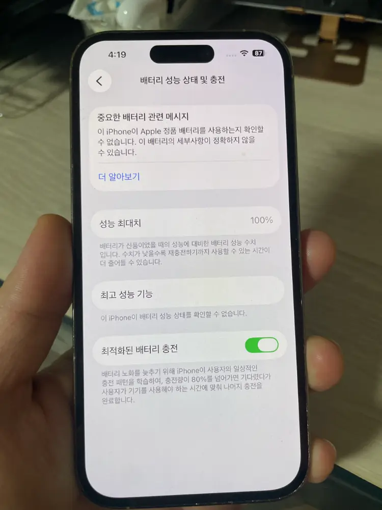 아이폰 14프로 256g 이미지