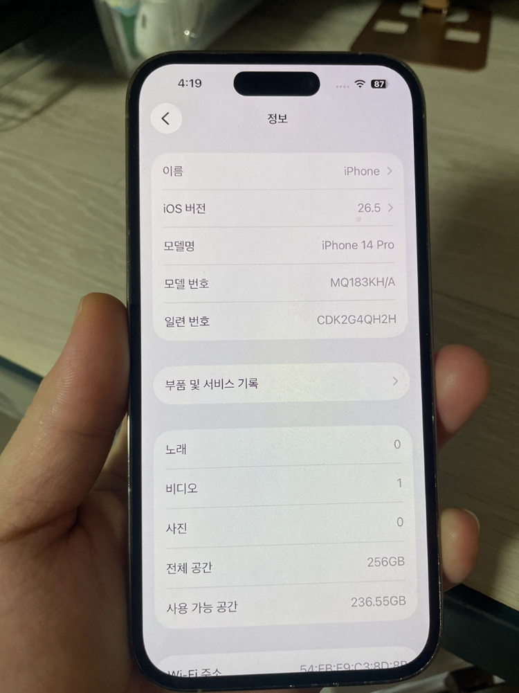 아이폰 14프로 256g 이미지