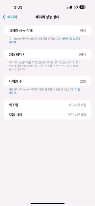 아이폰 16 Pro Max 데저트 티타늄 256기가 이미지