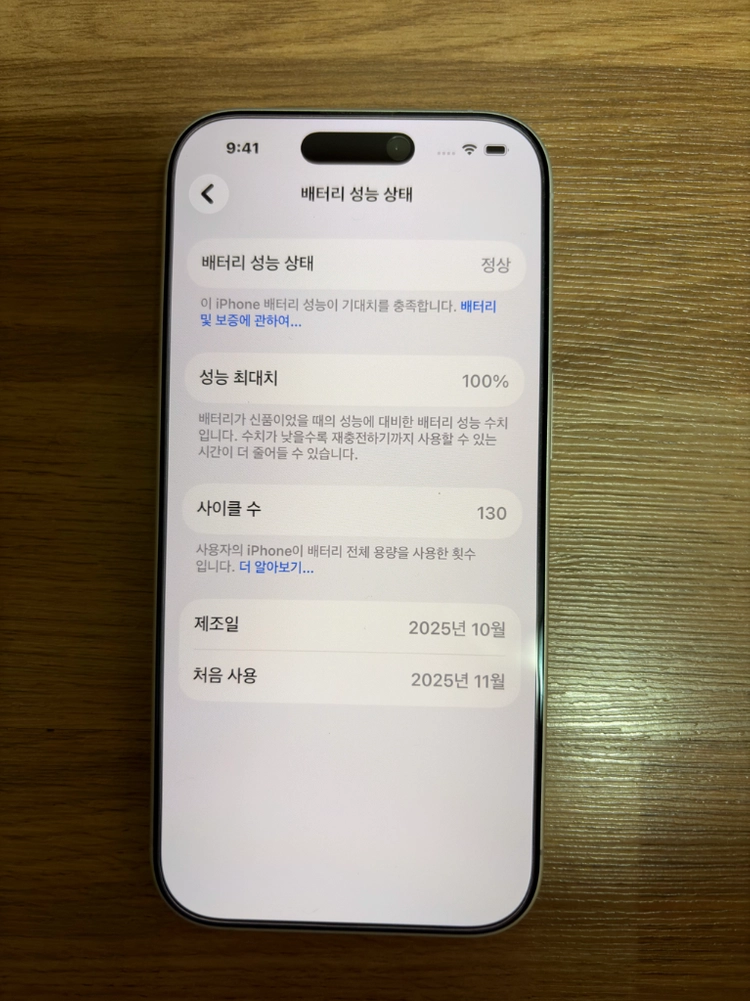 아이폰17 256기가 화이트 이미지