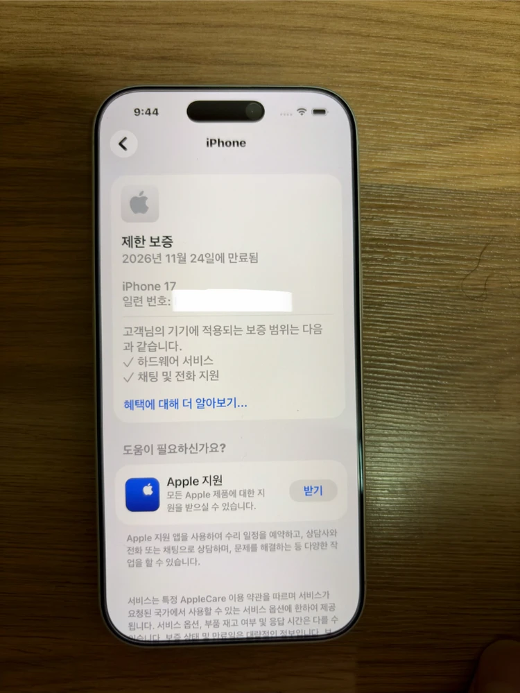 아이폰17 256기가 화이트 이미지