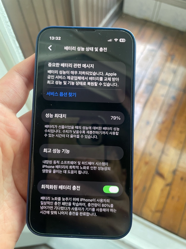 아이폰 13미니 128g 이미지