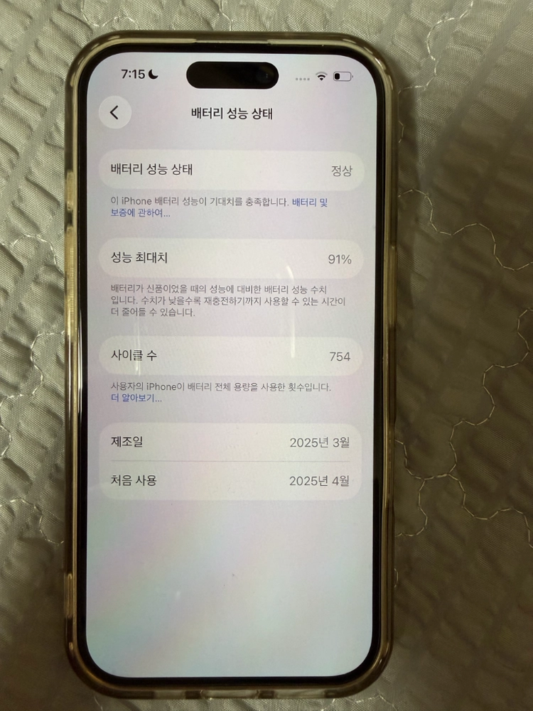 아이폰16 화이트 128기가 이미지