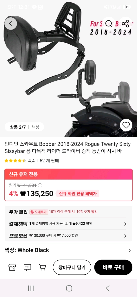 인디언 스카우트 바버 알리등받이 팝니다. 이미지