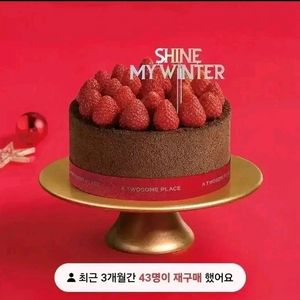 급처))투썸플레이스 스트로베리 초콜릿 생크림 케이크(스초생,스윗투게더), 두바이스초생,아이스박스 아박, 이미지