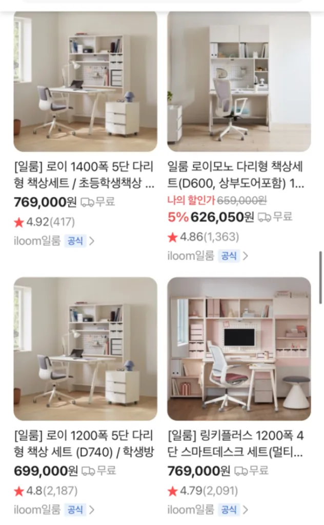 서울 분리형) 일룸 책장6만 책상6만 조명 세트 남여공용 이미지