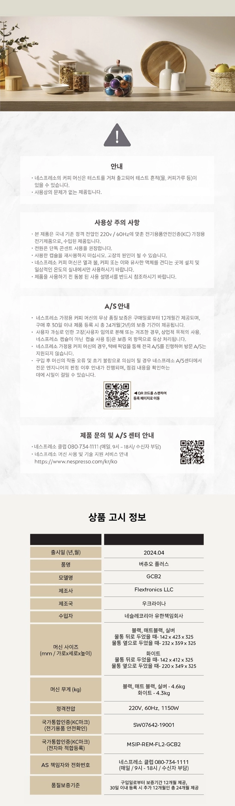네스프레소 버츄오 플러스 블랙 캡슐 커피머신 판매 이미지