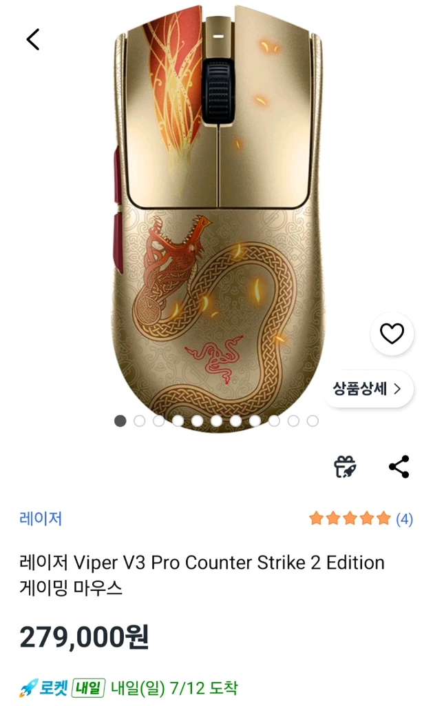 [새상품]레이저 바이퍼 V3 Pro 카운터스트라이크 한정판 에디션 마우스 + Gigantus V2 마우스패드 이미지